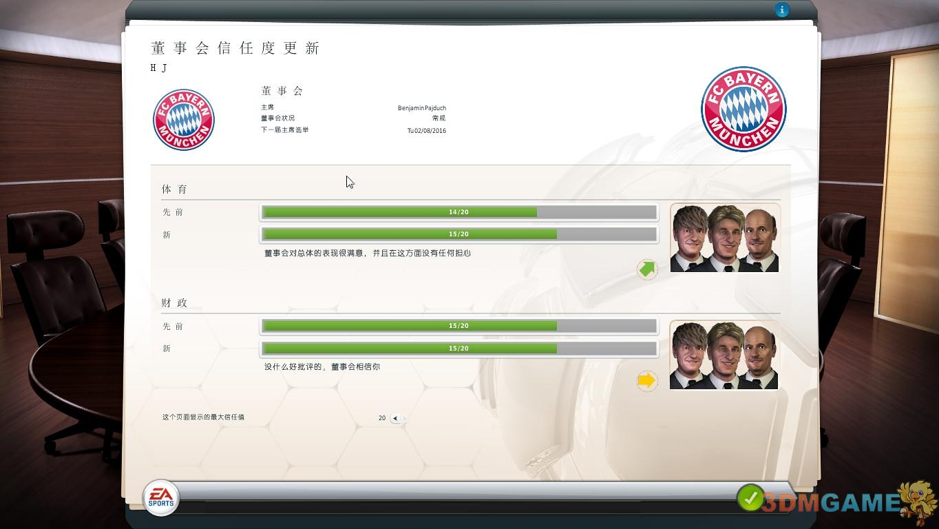最佳足球经理2013 pc版 比赛进行中 战术调整界面