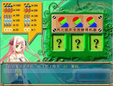 风之彼岸-盛开的冥界之花 pc版运行截图