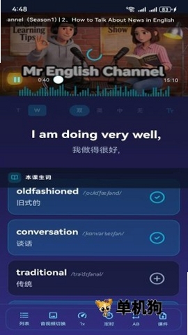 快乐英学运行截图