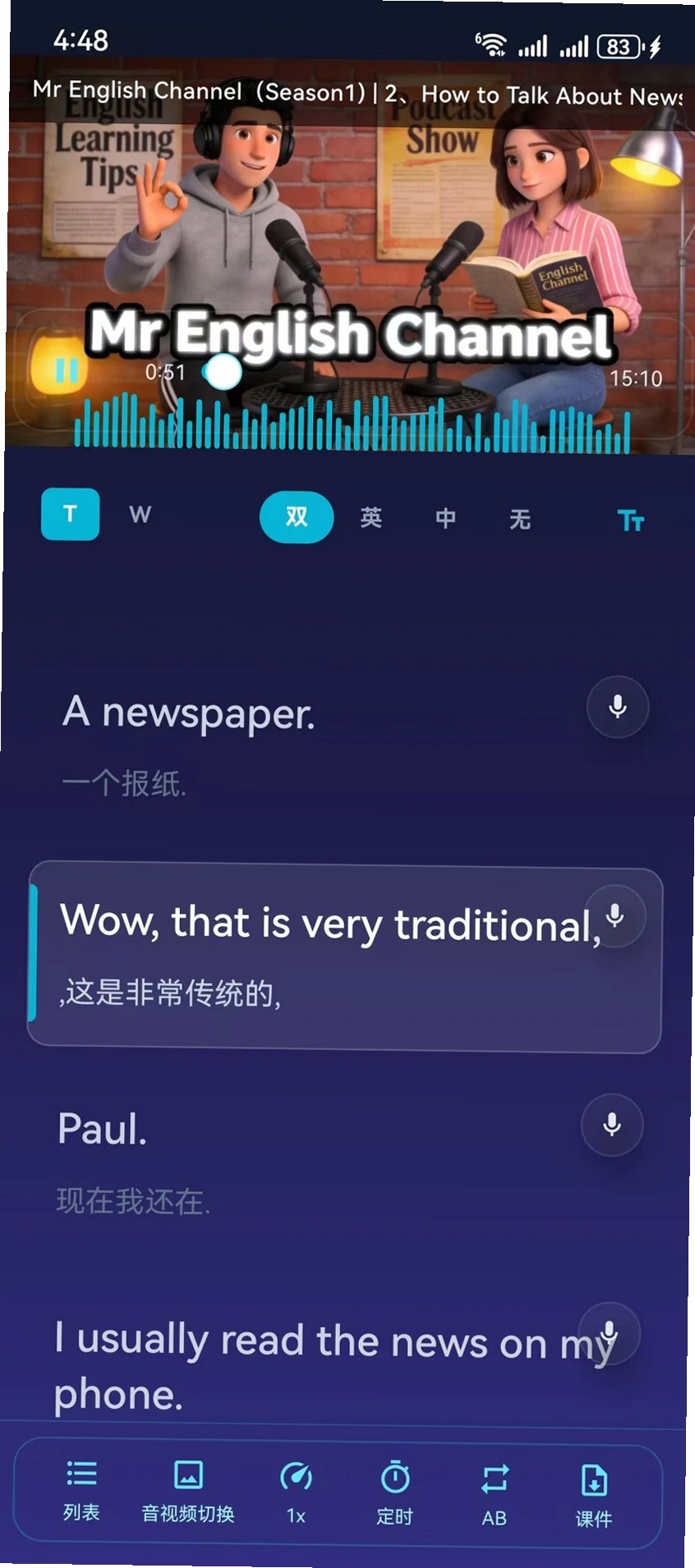 快乐英学运行截图