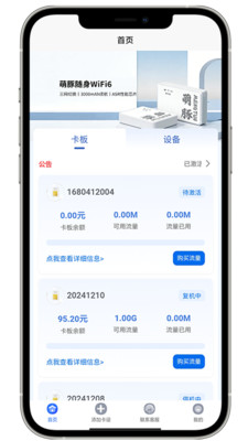 萌豚物联安装配置教程