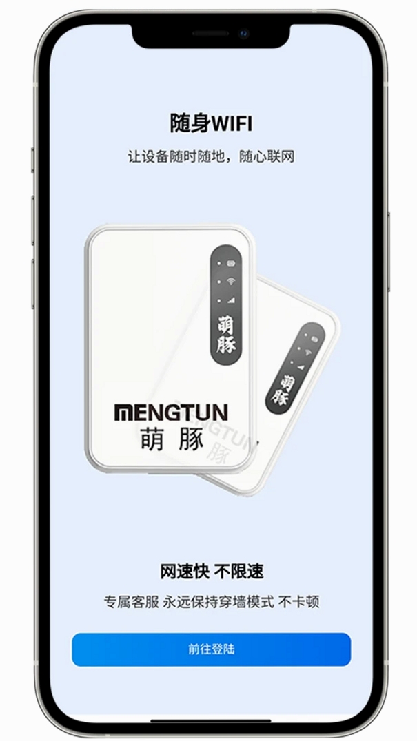 萌豚物联运行截图