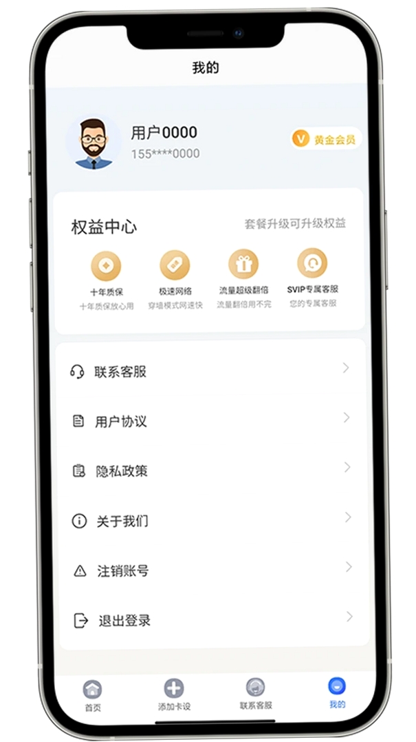 萌豚物联运行截图