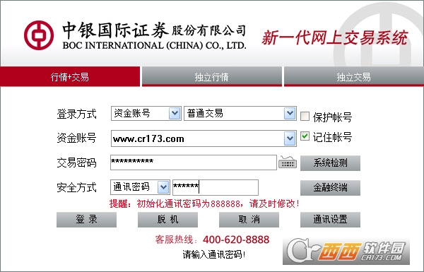 中银国际证券标准版 中银国际证券标准版