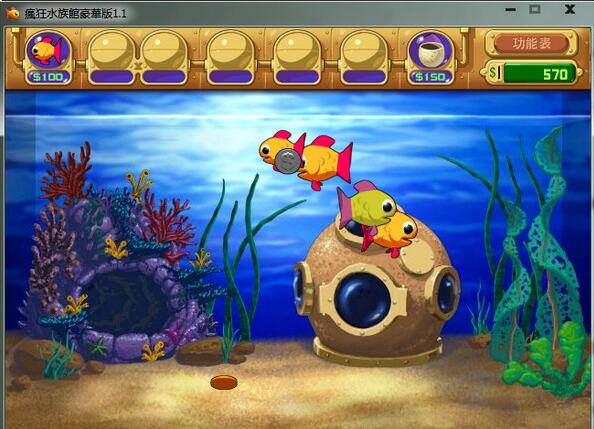 疯狂水族馆 pc版运行截图