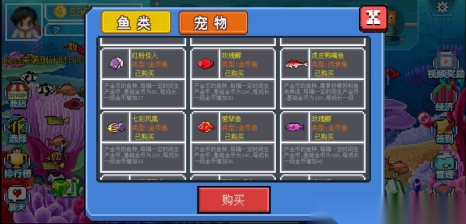 疯狂水族馆 pc版运行截图