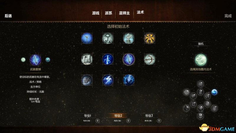 魔法元素电脑版新手攻略 实战经验分享