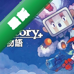 洞窟物语外传 pc版