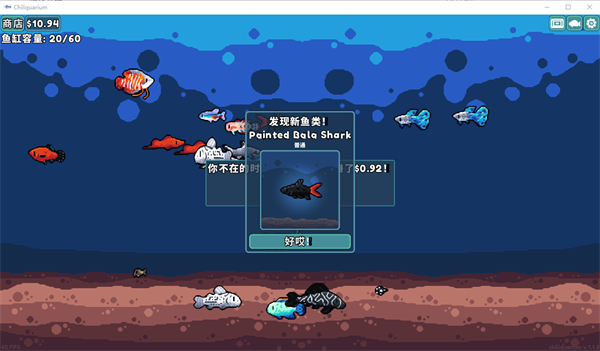 夏日的清凉 pc版 水族馆模拟器 免费下载 养鱼游戏