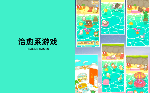 夏日的清凉 pc版 治愈系游戏 免费下载 推荐