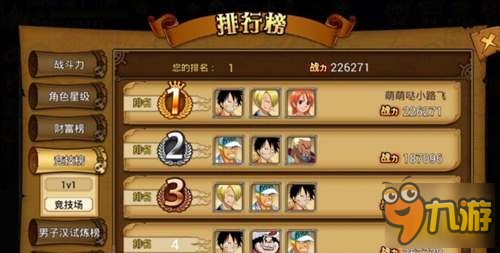 海贼王格斗pc版对战教程与连招技巧