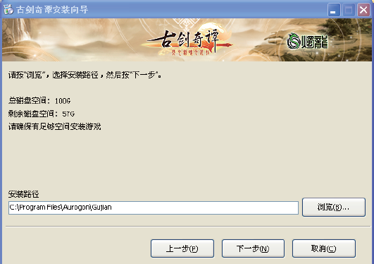 古剑杀FLASH版 pc版下载安装步骤图文教程