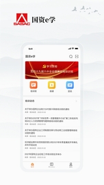 ����eѧapp���عٷ���_����eѧ�ֻ��ͻ�������_����eѧapp2026���°�_����eѧapp�ٷ���������
