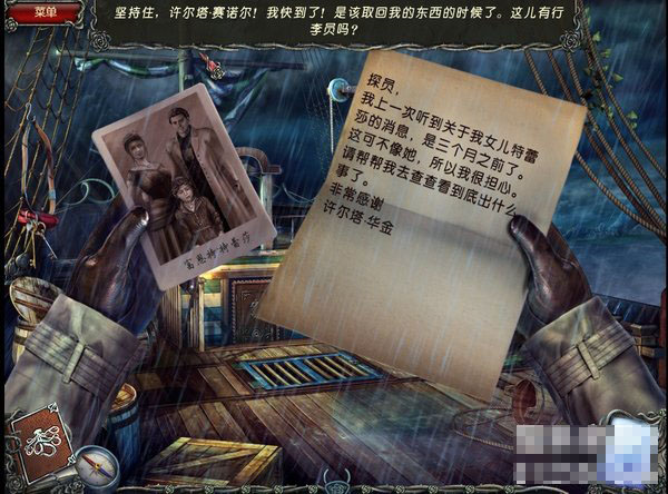 扭曲之地3:起源 PC版 第二章壁炉谜题 道具收集攻略