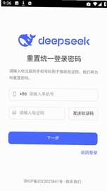 deepseek�ֱ�������_deepseek�ֱ���apk��װ������_deepseek�ֱ���2026���°�����_deepseek�ֱ������ذ�׿��