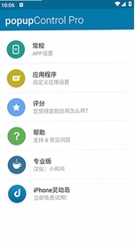 popupcontrol����ϵͳ�������ذ�׿��_popupcontrol���������°�����2026_�鶯��popupcontrol������Ѱ�