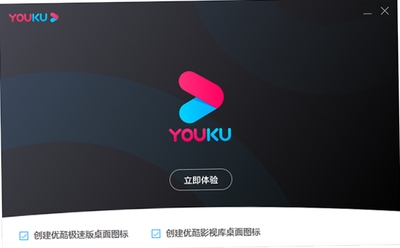 优酷客户端官方下载_优酷app客户端_优酷客户端2026