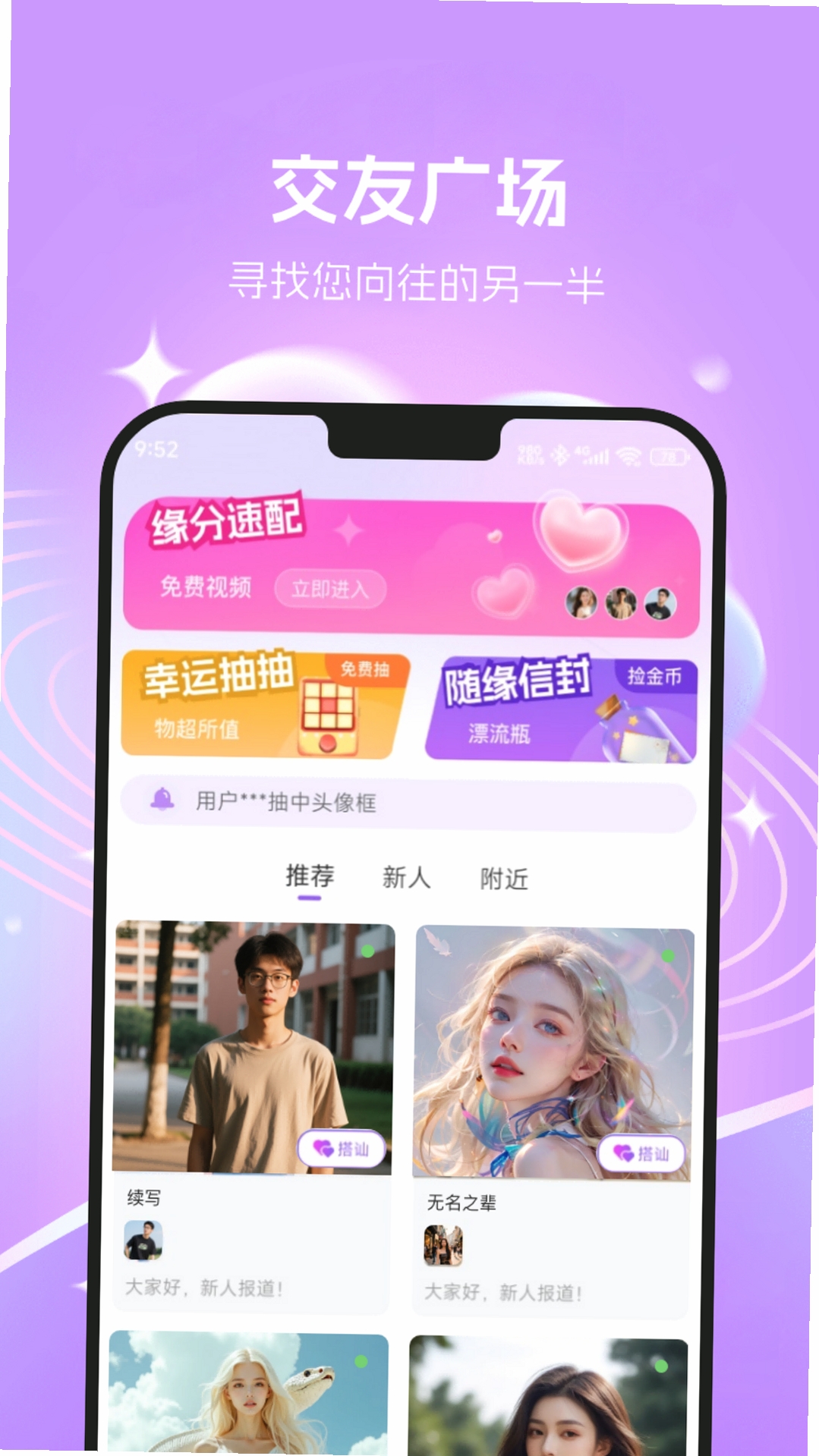 聊夜运行截图