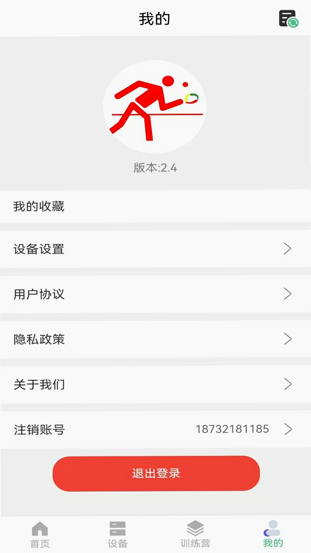 悠有体育运行截图