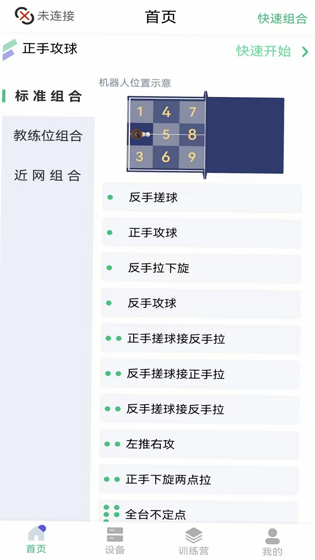 悠有体育运行截图