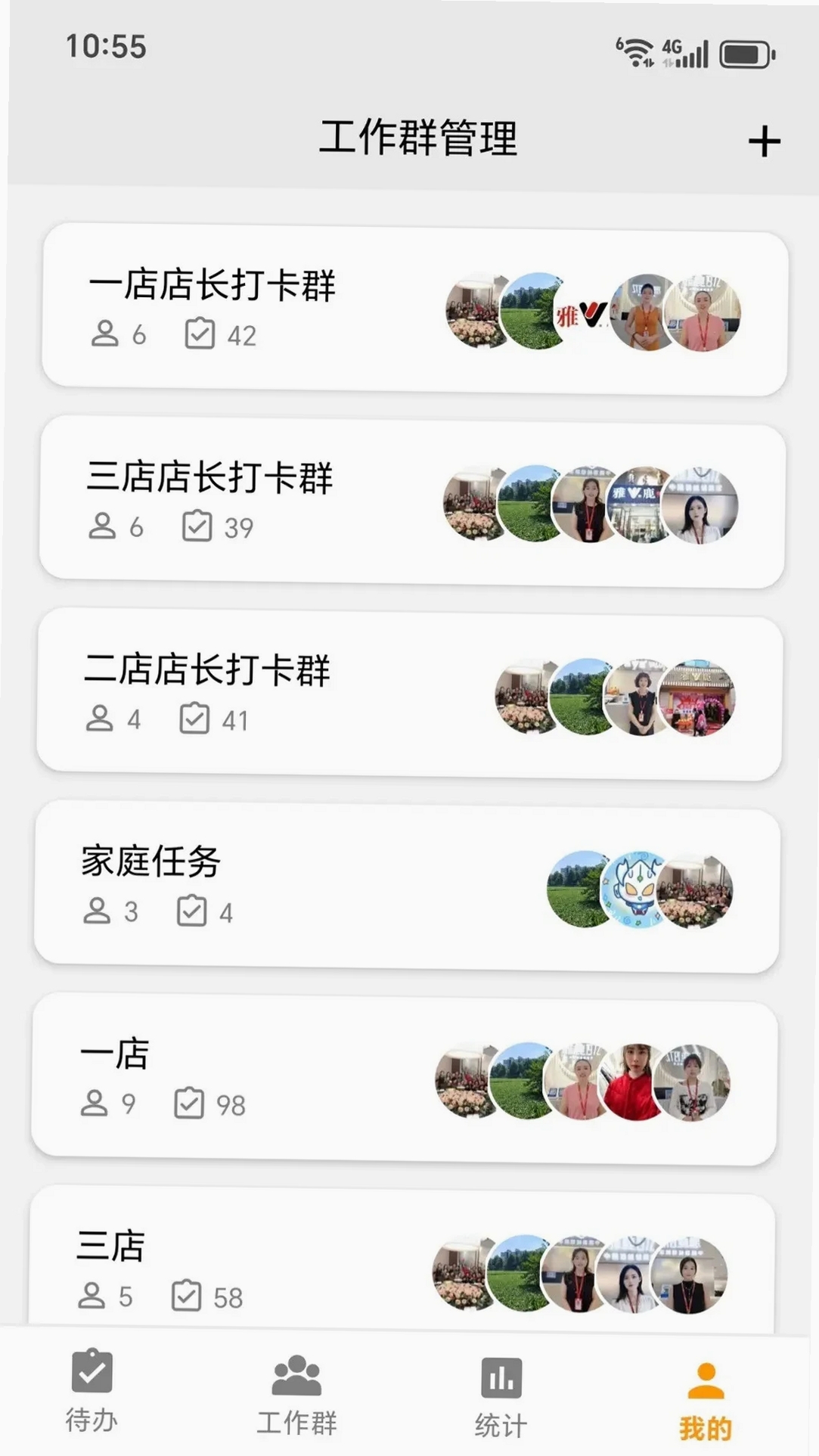 图明打卡运行截图