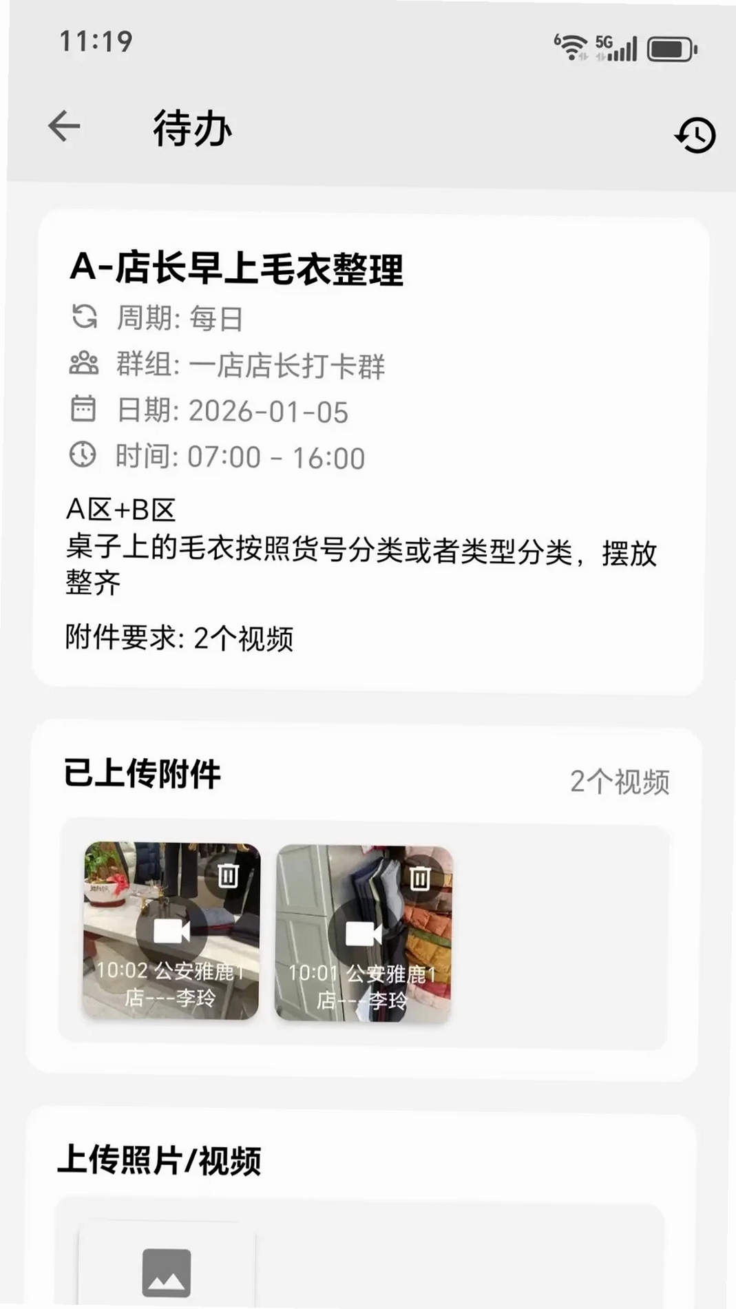 图明打卡运行截图
