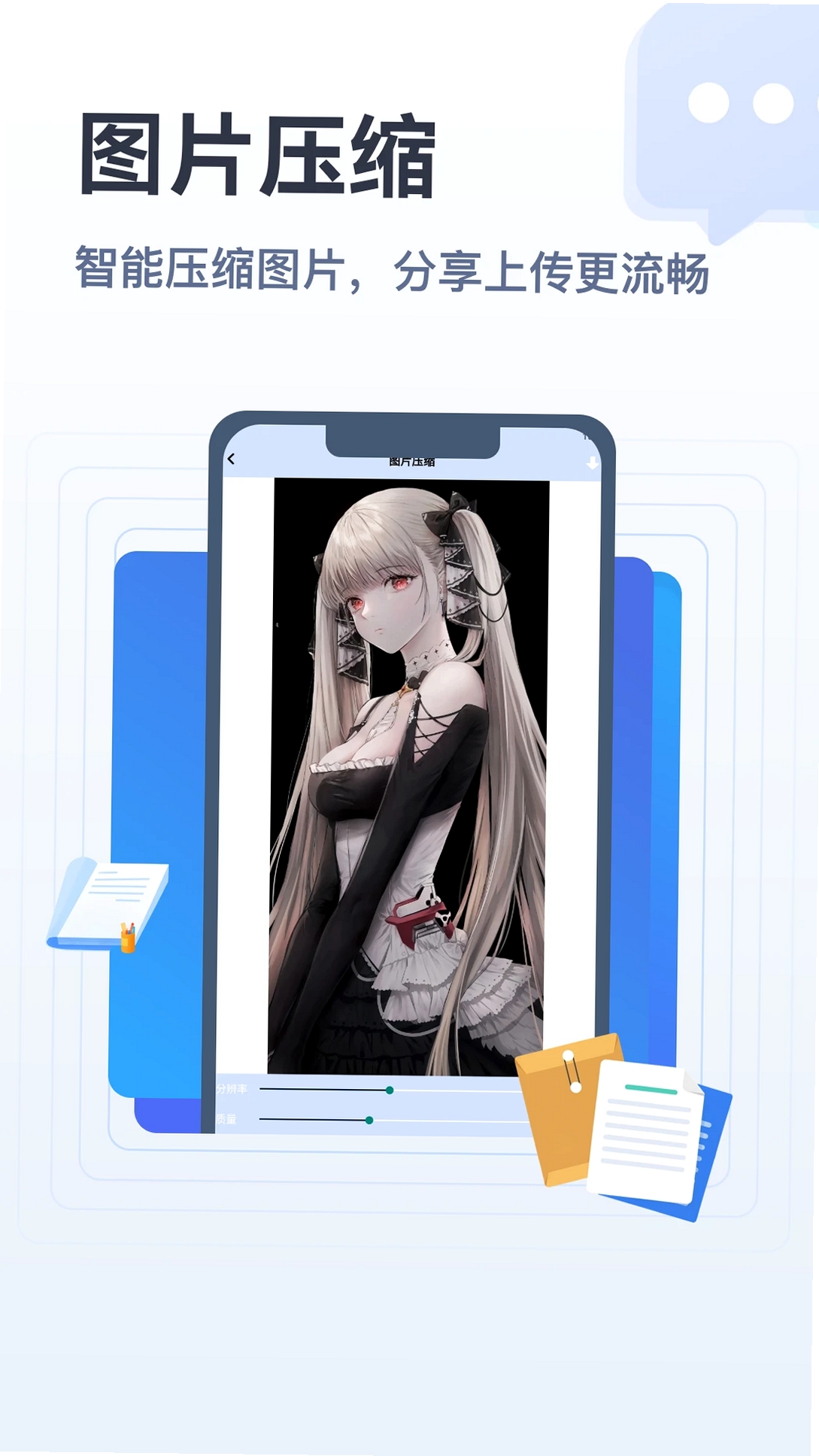 apk文件管家运行截图