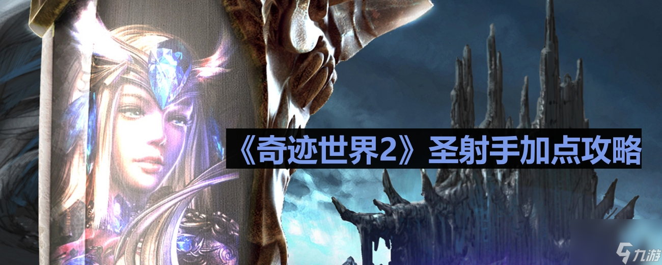 ʥ����漣2 pc�����н�ͼ
