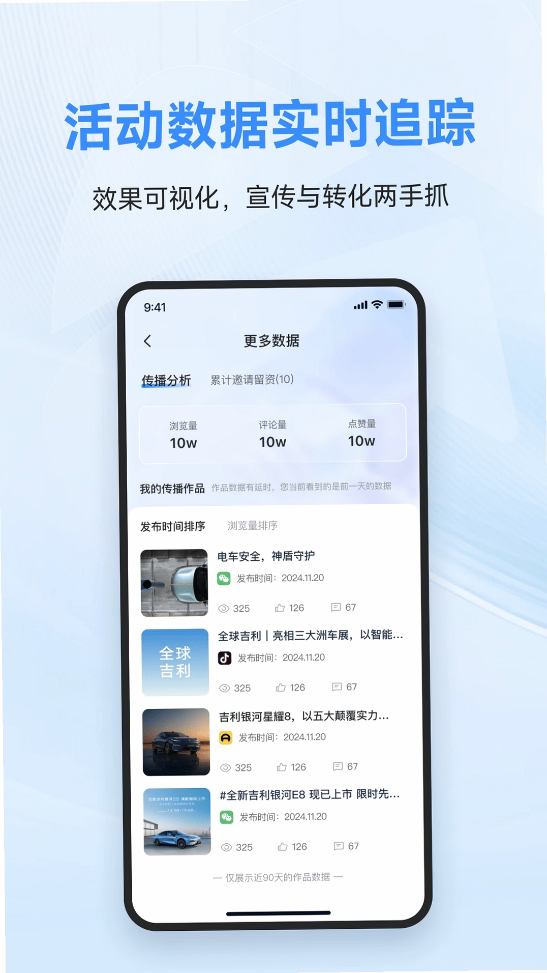 车享圈运行截图