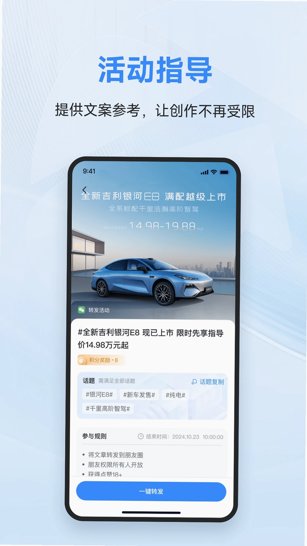 车享圈运行截图