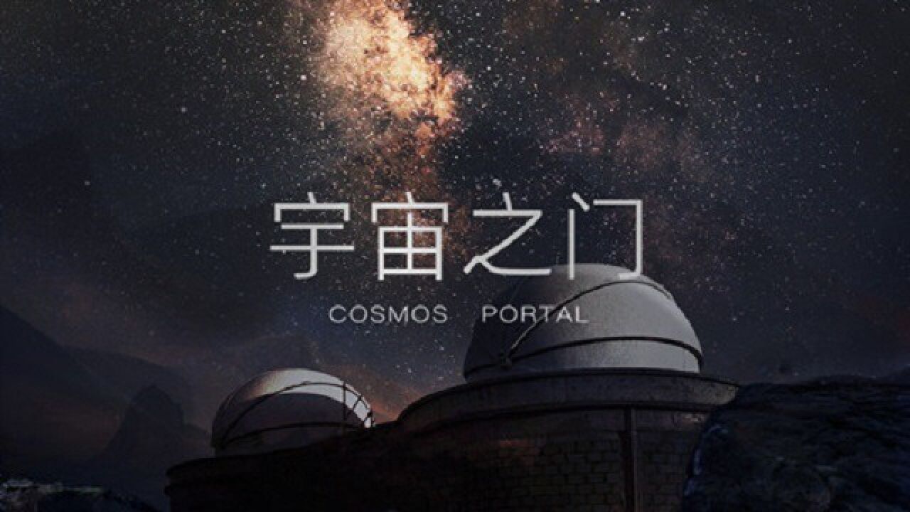 科学星球HD高清科普视频天文纪录片推荐