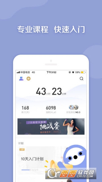 每日瑜伽 每日瑜伽