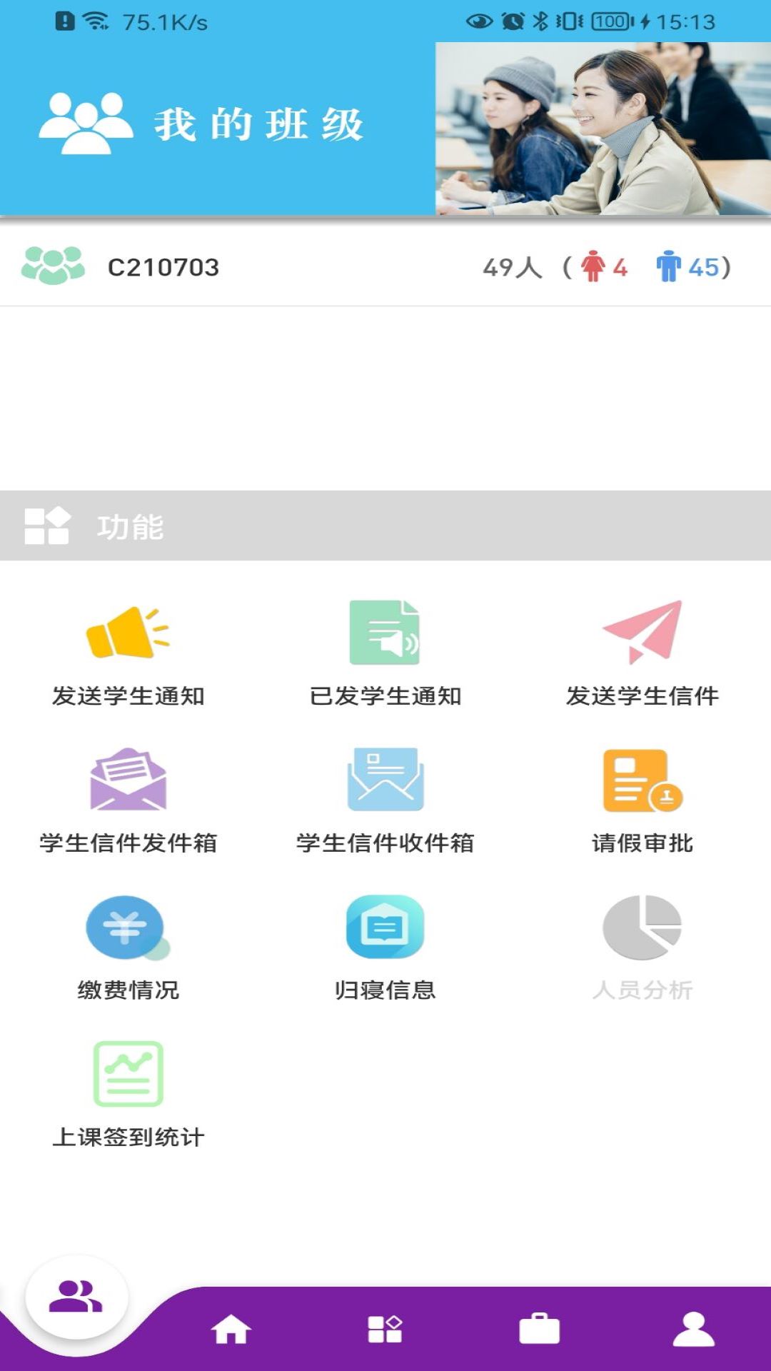 基于区块链的校务通系统 使用教程 截图