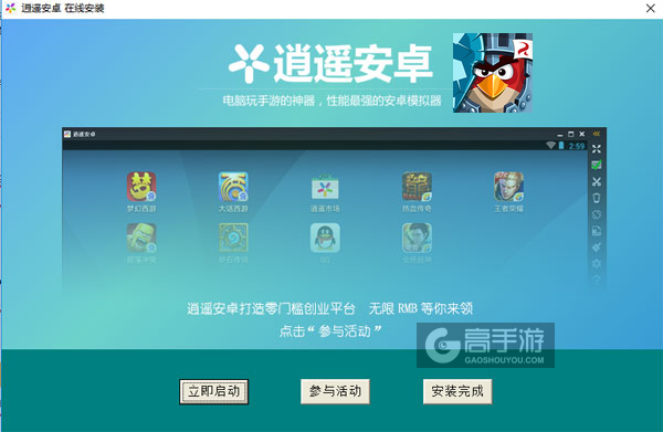 愤怒的小鸟电脑版 安装问题解决