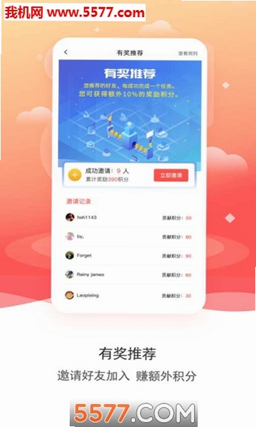 数卷运行截图