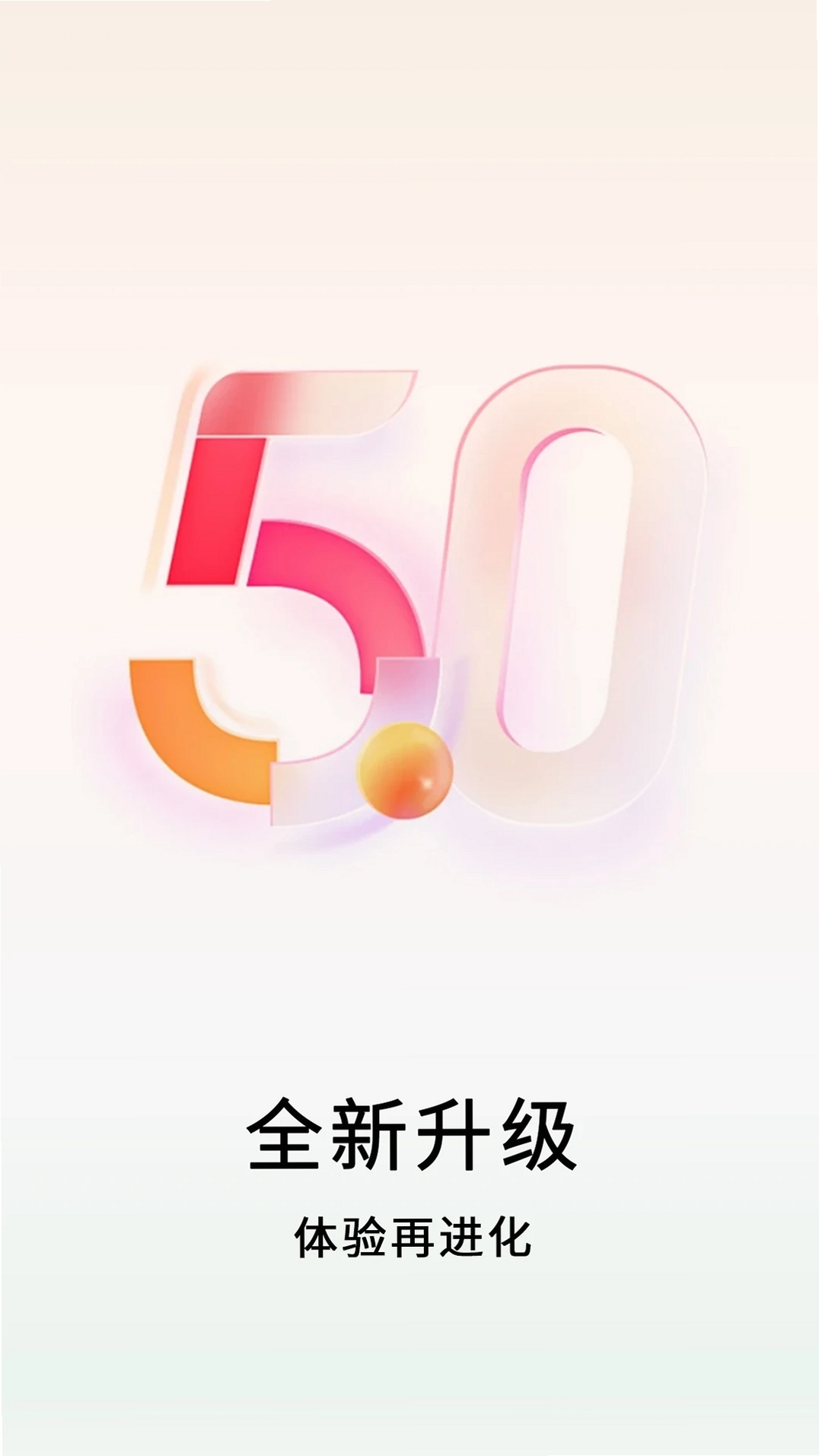 数卷运行截图