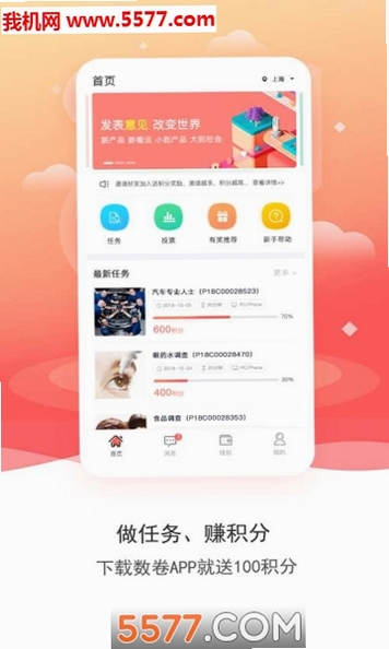 数卷运行截图