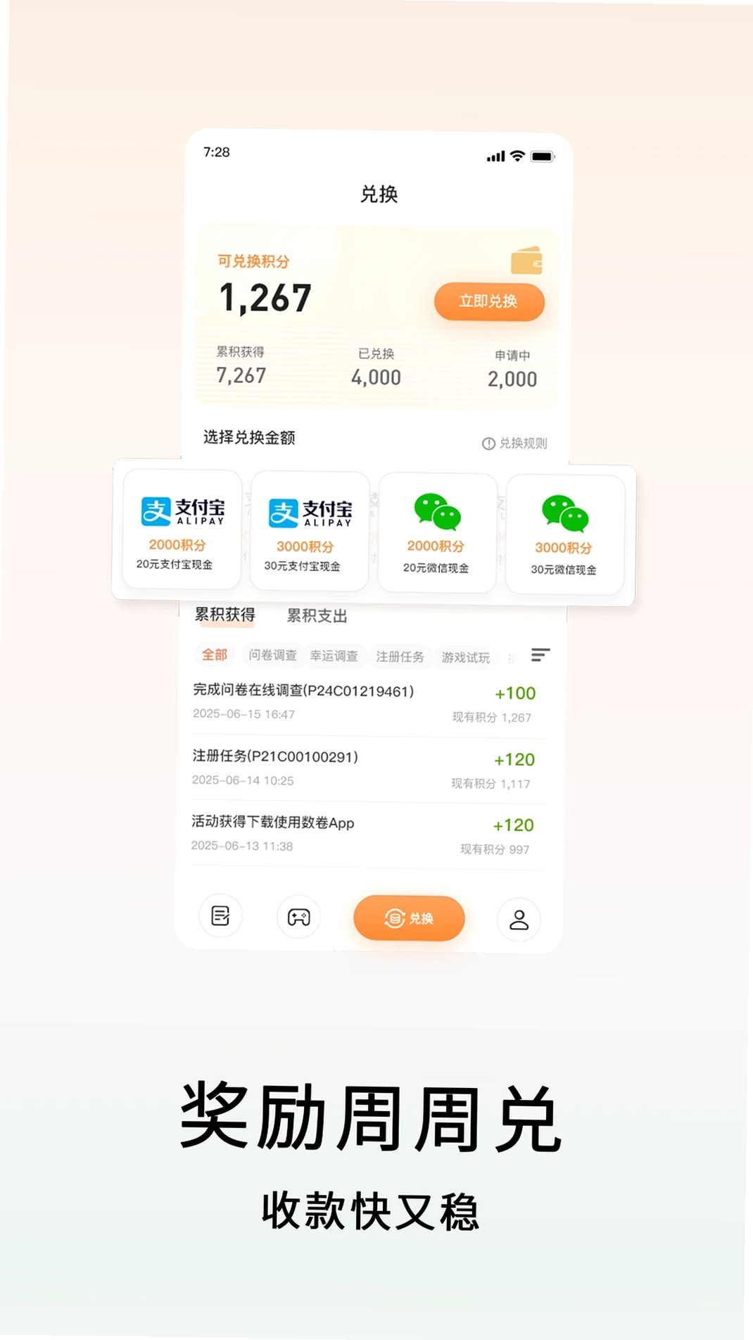 数卷运行截图