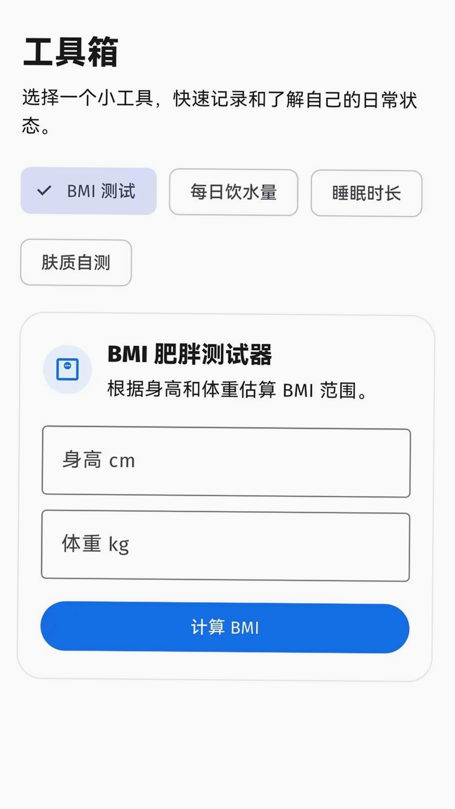 净痘记运行截图