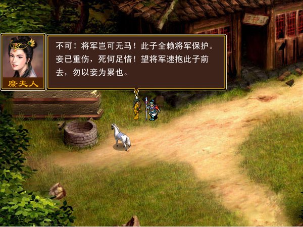 新三国棋侠传 pc版运行截图