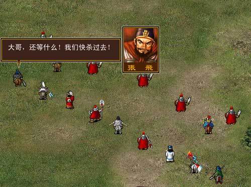 新三国棋侠传 pc版运行截图
