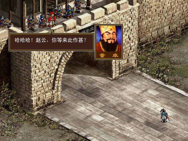 新三国棋侠传 pc版运行截图