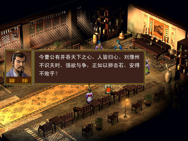 新三国棋侠传 pc版运行截图