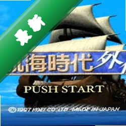 大航海时代外传 pc版v1.0完整中文版