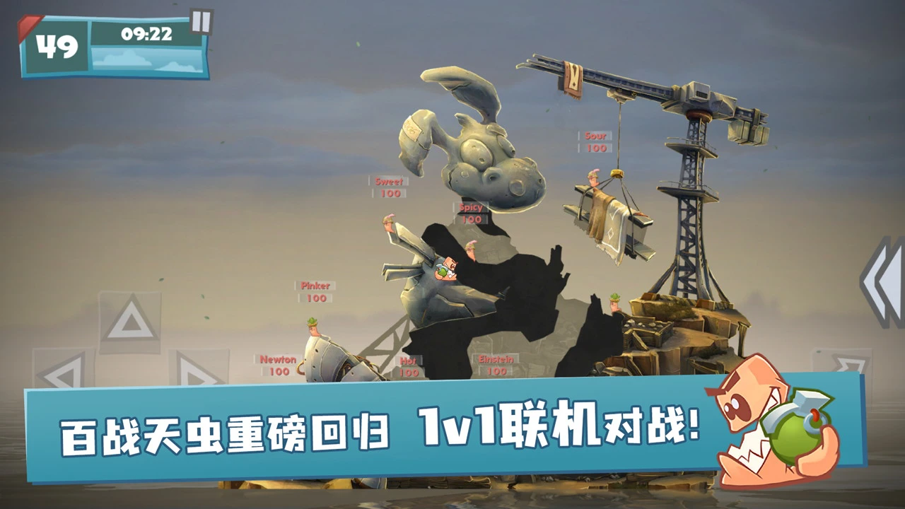 百战天虫6 pc版运行截图