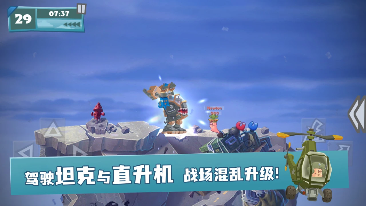 百战天虫6 pc版运行截图