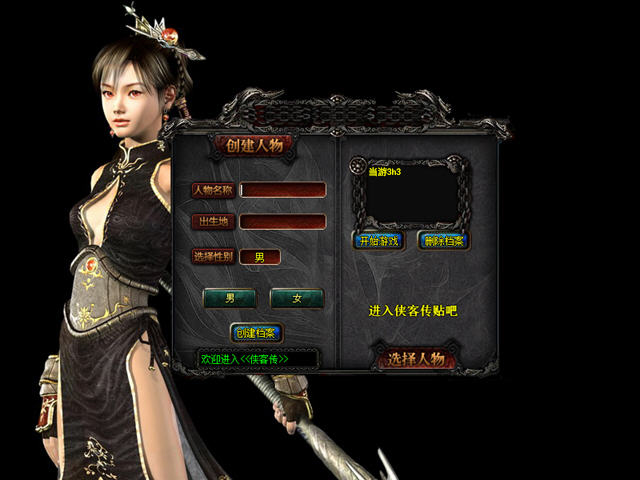 ǧ�굥���� pc�� ����ս�������г����ؽ�ͼ