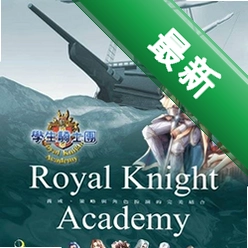 学生骑士团v1.0完整版