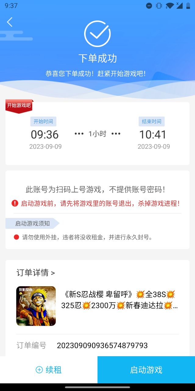 租号帮模拟器上号教程