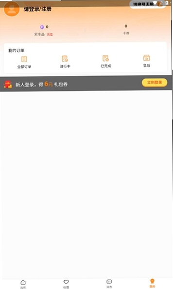 租号帮运行截图